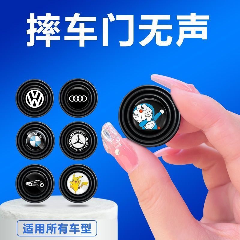 汽车车门减震垫车门缓冲垫车门防撞贴关门防震消音改装通用静音垫