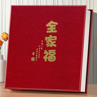 5678寸相册本纪念册家庭大容量插页式影集宝宝成长皮质混装相册