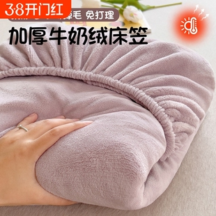 牛奶绒床笠床罩冬季加绒珊瑚绒床垫保护罩冬天加厚法兰绒毛绒床单
