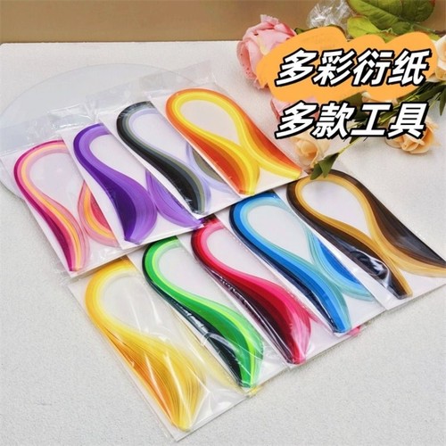 彩色衍纸条手工套装|千人加购