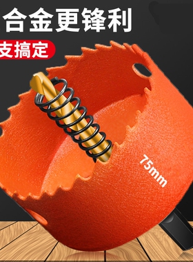 红色双金属开孔器14mm100mm石膏板铁皮PVC打孔木工打孔器神器套装
