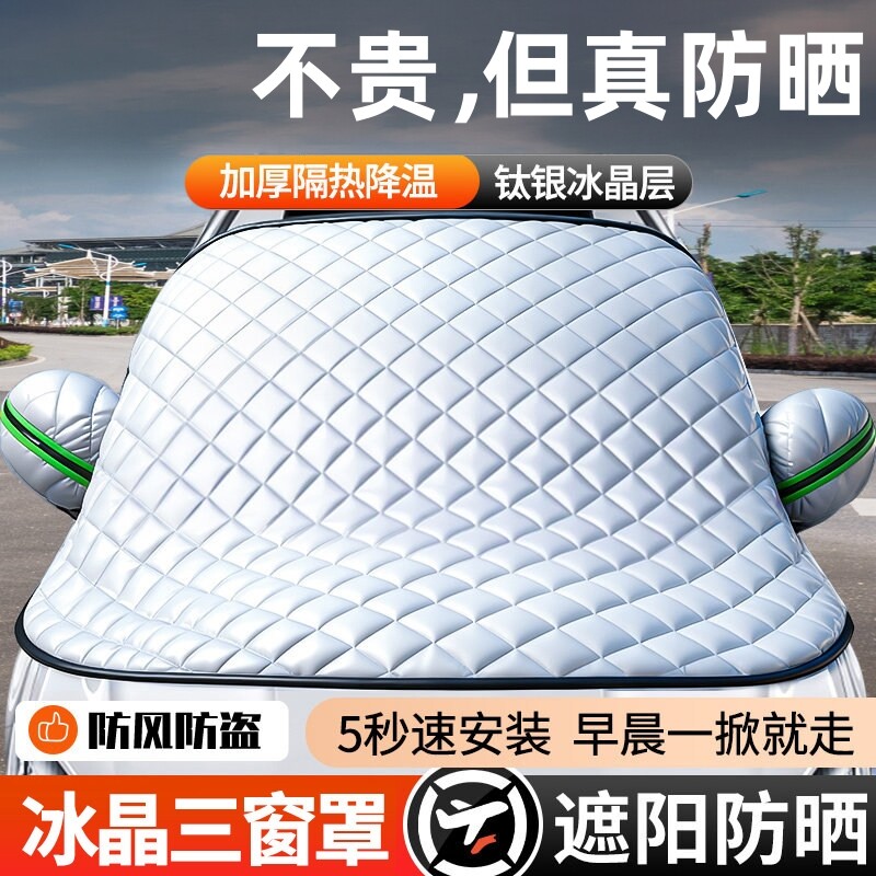 磁吸式前挡风隔热帘|千人加购图片