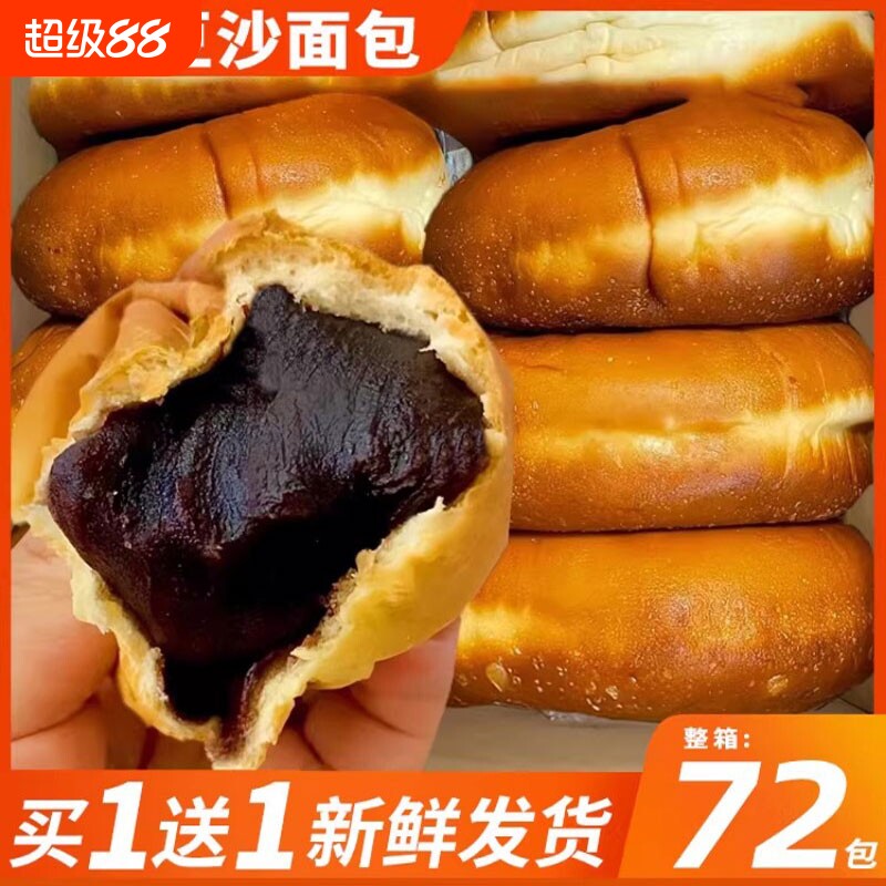 老式红豆沙面包夹心营养早餐老面包汉堡糕点休闲小吃健康营养食品