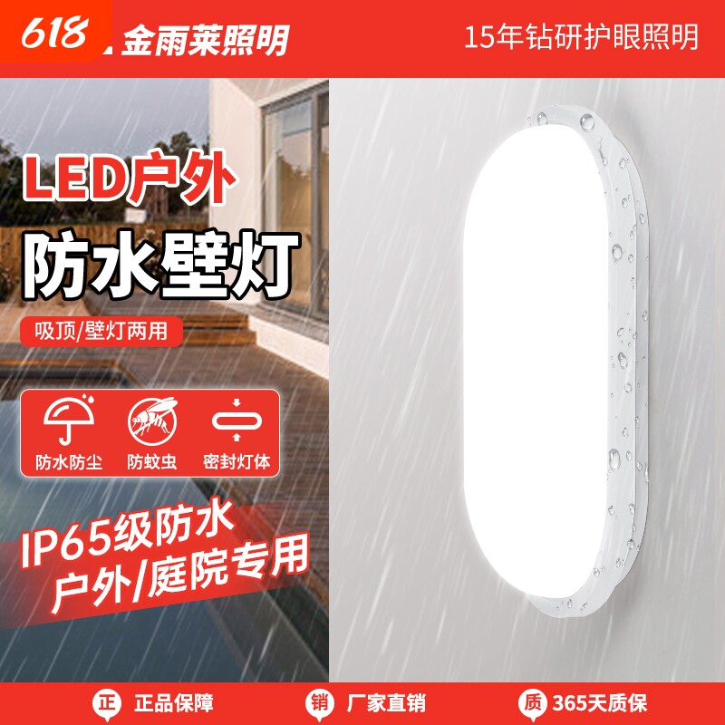 LED防潮灯防爆防水灯厨卫浴室壁灯卫生间阳台仓库厂房户外吸顶灯