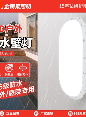 LED防潮灯防爆防水灯厨卫浴室壁灯卫生间阳台仓库厂房户外吸顶灯
