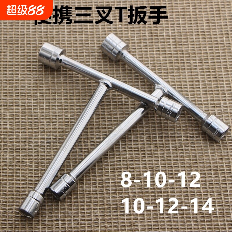 手动T型套筒扳手 6-19多功能丁字形外六角扳手汽车摩托车维修工