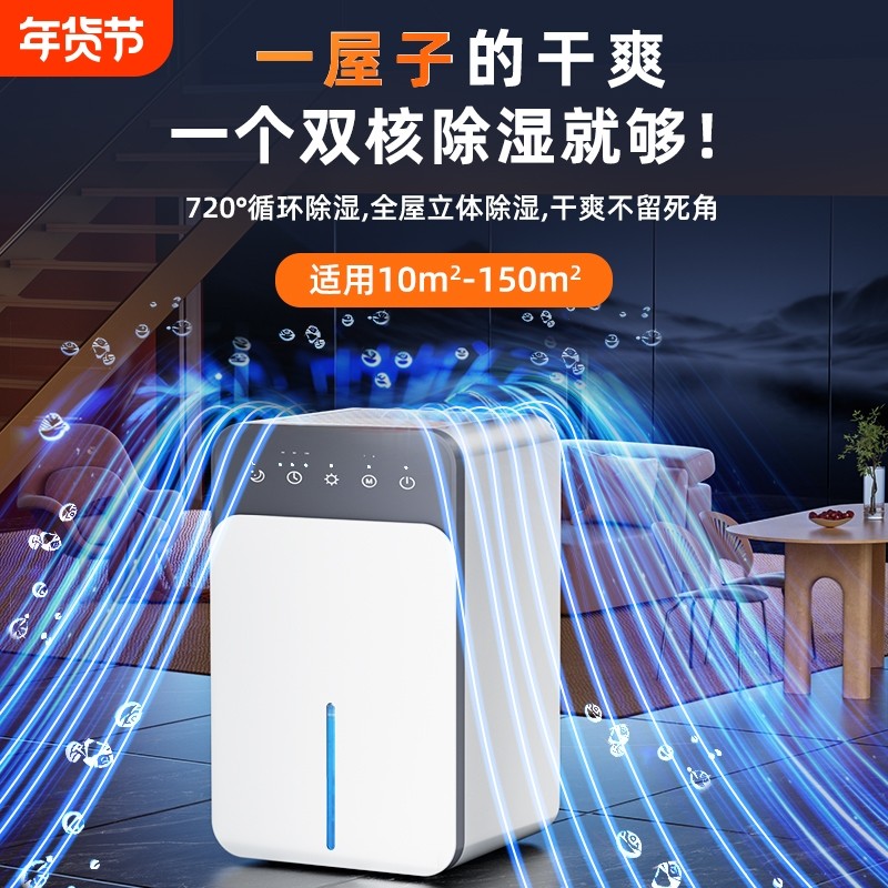 除湿机家用吸湿室内抽湿机回南天除潮室内循环除湿器静音净化空气
