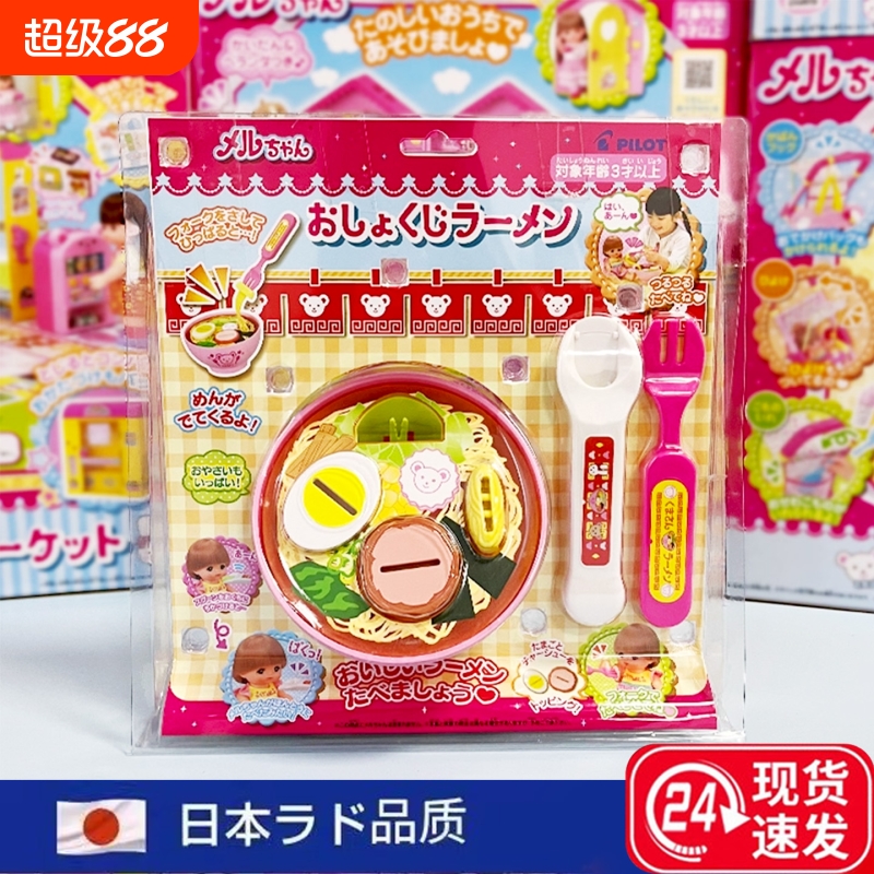 正版布丁喂食玩具仿真果冻草莓拉面过家家女孩礼物便当面条新款