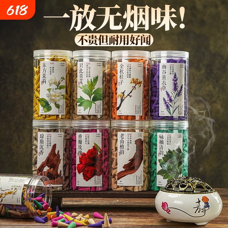 塔香檀香家用香薰持久房间卫生间艾草厕所除臭神器香炉室内点燃
