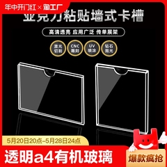 亚克力透明卡槽a4有机玻璃透明板展示盒a5照片展示框盒子插槽标签