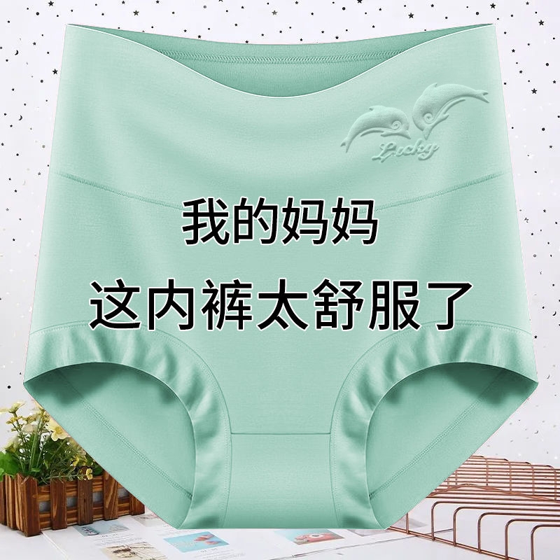 莫代尔女士内裤女超高腰新款中老年人大码抗菌透气60支兰精三角裤