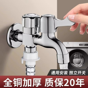 一进二出洗衣机水龙头一分二接头专用德国三通双头双出水4分螺纹