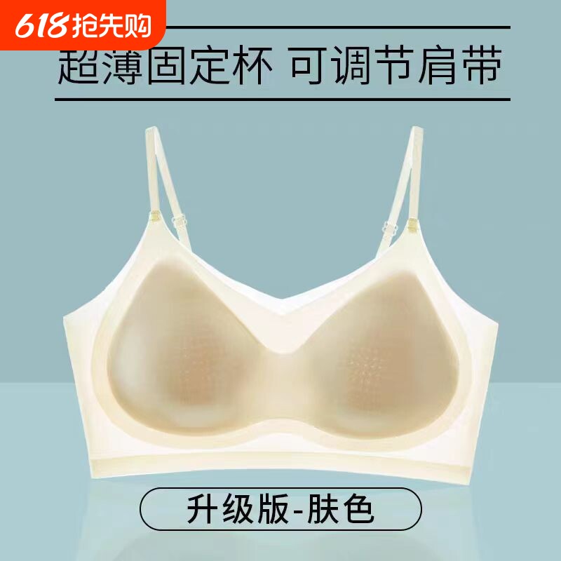 夏季超薄冰丝无痕内衣女轻薄透气聚拢大胸显小收副乳吊带美背文胸