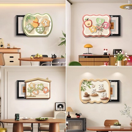 电表箱装饰画推拉免打孔配电箱总开关盒遮挡挂画餐厅弱电箱墙壁画