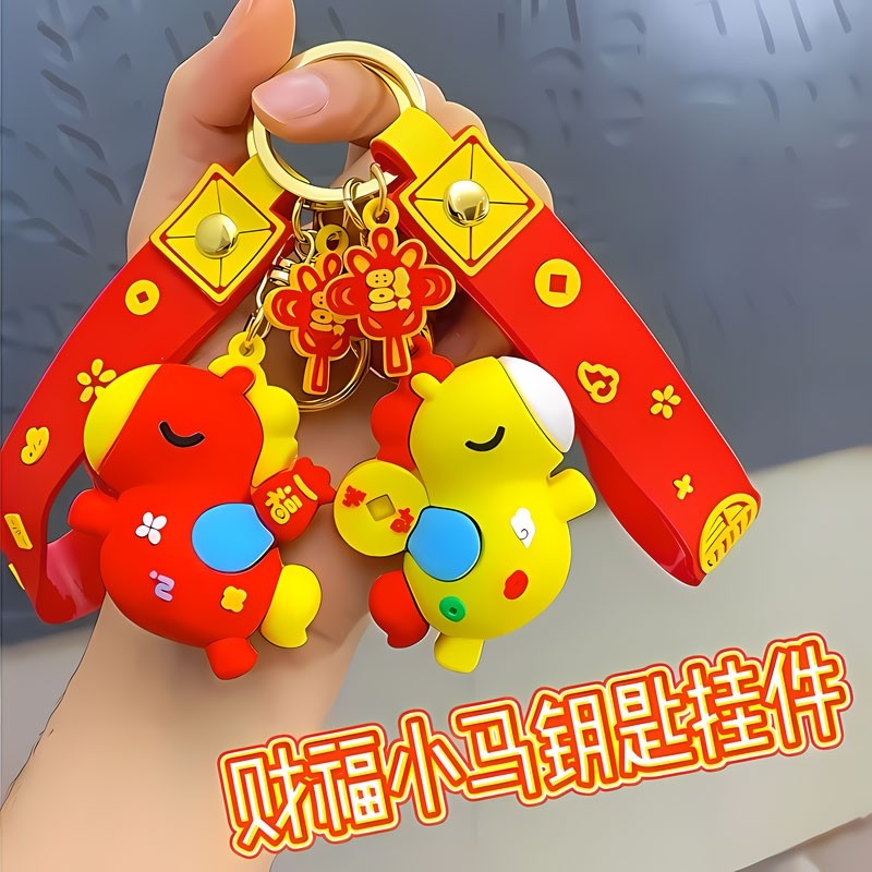 【1个装】可爱小马钥匙扣,节庆用品/礼品,钥匙扣,淘宝优惠券,粉丝福利购,淘宝优惠卷