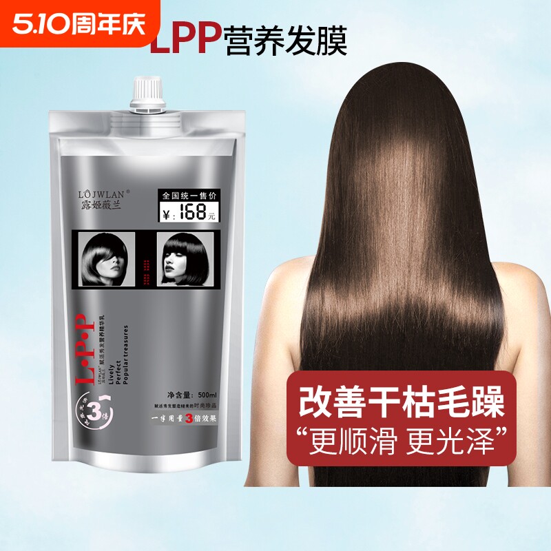 发膜正品免蒸改善干枯毛躁护发素持久女护理补水顺滑发廊修复修护