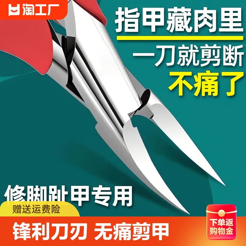 甲沟炎专用指甲剪刀套装鹰嘴修脚神器鹰嘴钳尖嘴剪死皮修脚刀修甲