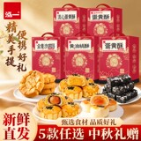 泓一蛋黄酥肉松酥桃酥沙琪玛礼盒任选 300g 券后9.9元包邮
