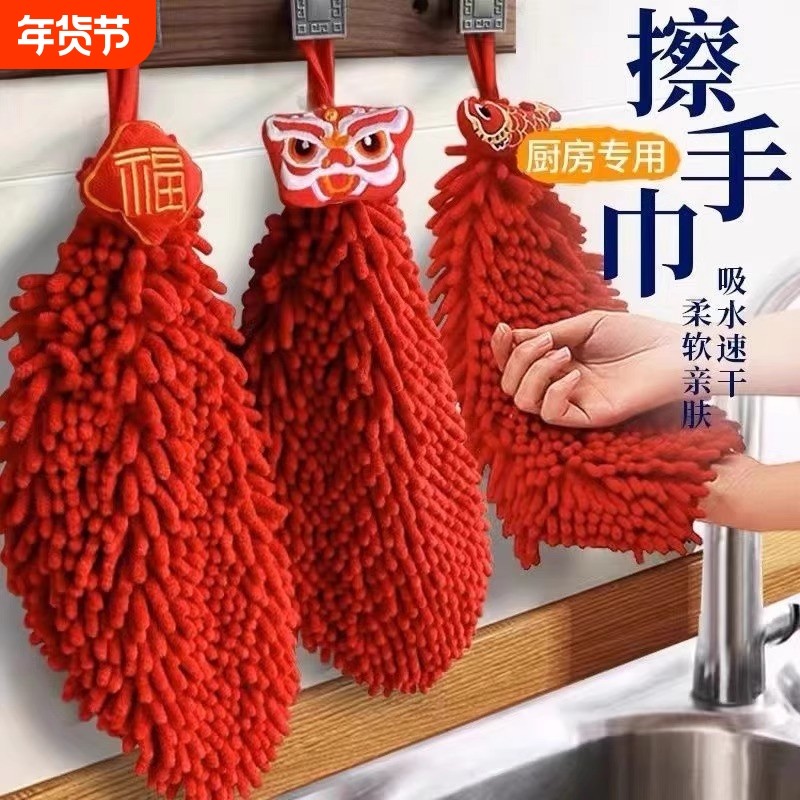 擦手球挂式擦手巾强吸水不掉毛结婚红色卫生间厨房雪尼尔毛巾速干,家庭/个人清洁工具,厨房擦手巾,淘宝优惠券,粉丝福利购,淘宝优惠卷