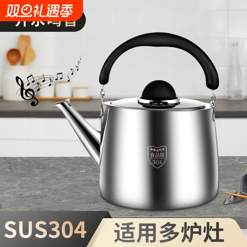 烧水壶304不锈钢开水壶煤气电磁炉茶壶大容量家用热水壶食品级