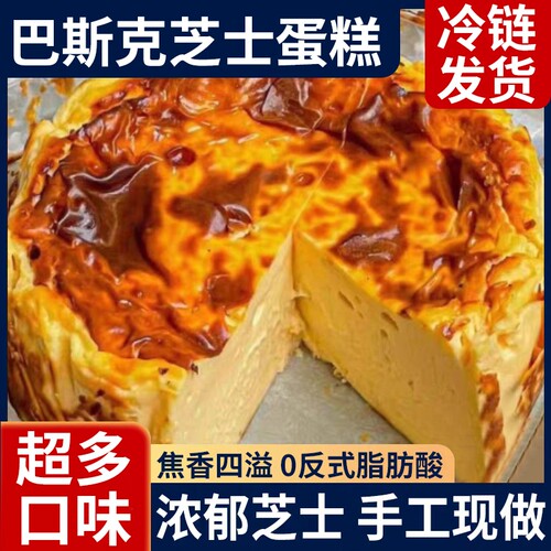 生酮半熟巴斯克芝士蛋糕零食糕点乳奶酪甜品下午茶丝滑蓝莓红茶
