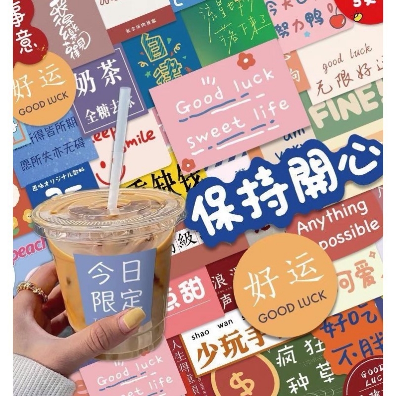 奶茶杯贴纸通用可爱图案小红书同款网红咖啡杯手机壳贴画标签防水