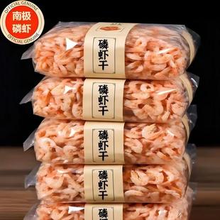 南极磷虾仁鳞虾肉干货深海特产级零食磷虾干虾干皮多规格旗舰店