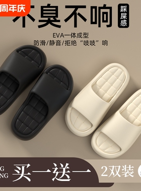 买一送一厚底拖鞋女夏季家居2026新款浴室洗澡防滑情侣凉拖男黑色
