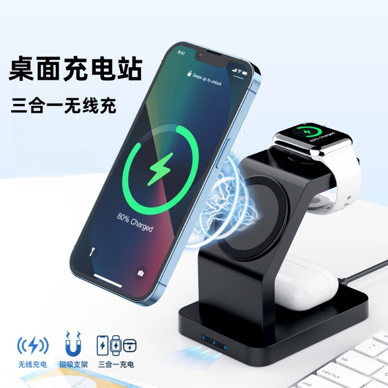 桌面充电站三合一无线充电器适用苹果17快充apple watch手表16磁吸magsafe手机iPhone耳机15机支架耳机手表充