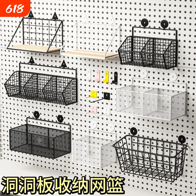 洞洞板配件网篮金属圆孔通用置物架专用货架收纳挂钩16252630