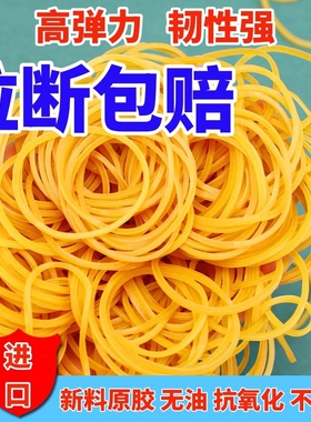 橡胶皮筋高弹力耐用黄色一次性橡皮圈耐高温工业越南皮套捆绑菜专