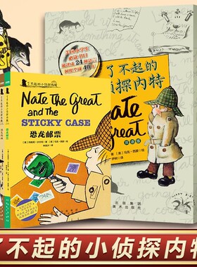 不起的小侦探内特套装共8册双语版中英文绘本双语原版小学生一二年级英语分级阅读物三年级课外书音频故事中文小说训练桥梁培养