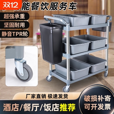 收餐车收碗车推车三层移动静音轮