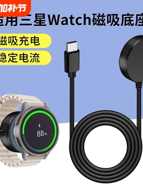 适用三星手表galaxy watch3/4/5/6Classic磁吸充电器无线充watch5充电器galaxy watch3磁吸充电底座active2