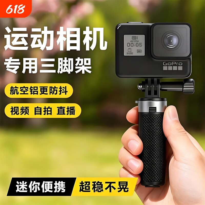 适用大疆三脚架便携桌面支架运动相机底座配件mini迷你手持自拍拍摄延长杆手机夹微单相机摄像手柄