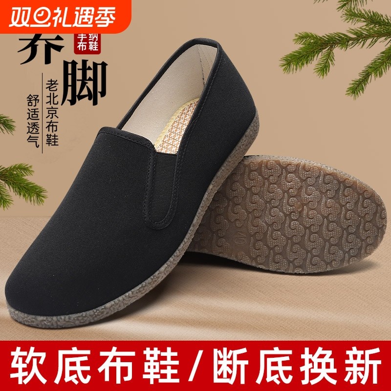 老北京布鞋男款夏季舒适牛筋底软底休闲防滑一脚蹬开车鞋黑布鞋男