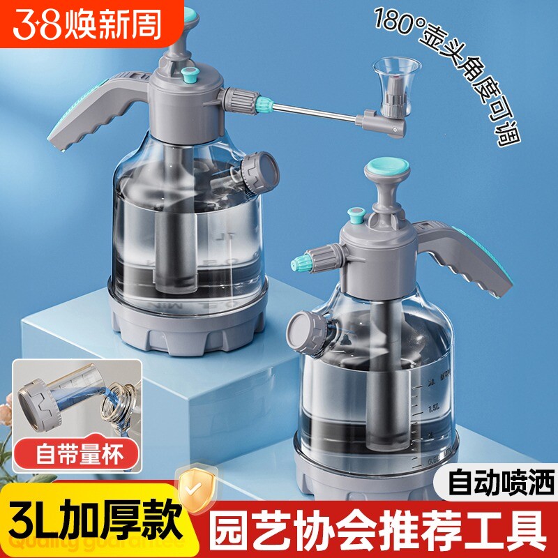 喷壶浇花气压式喷水壶洒水壶浇水壶园艺工具喷雾器消毒花洒壶清洁