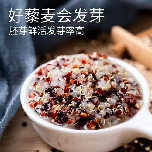 青海精选新三色藜麦精选一级藜麦米五谷杂粗粮代餐粥健康营养