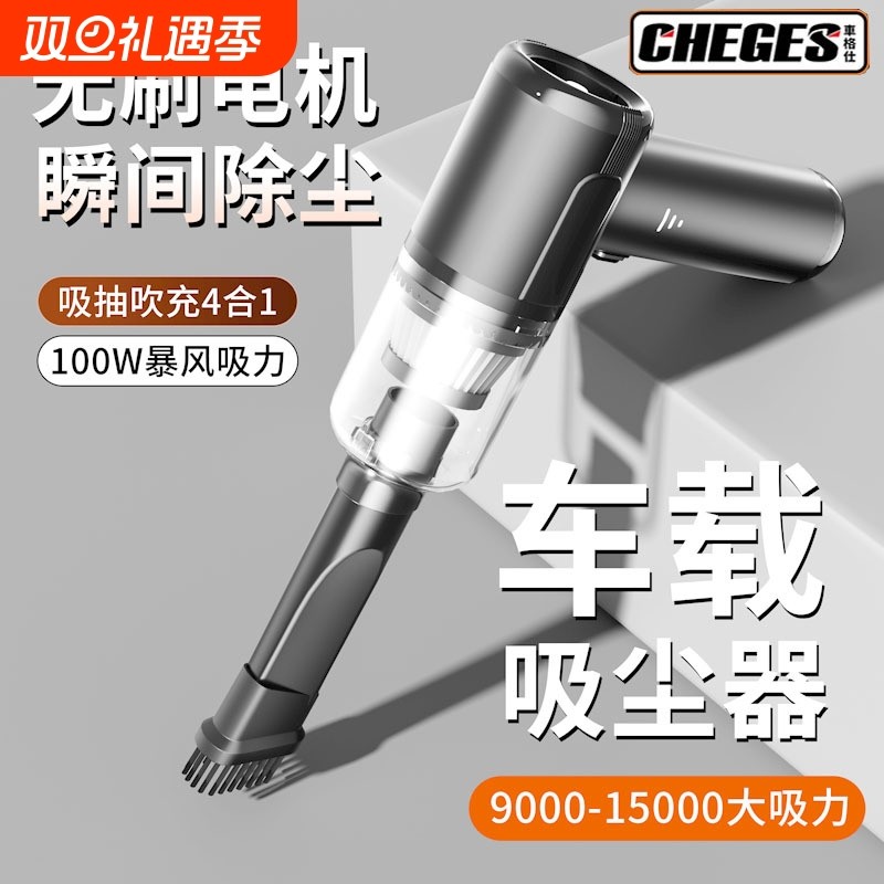车载吸尘器车用无线充电汽车家用大吸力功率手持迷你车内吸尘器