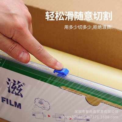 雷洛滋914保鲜膜商用生鲜食品保鲜膜PVC防雾保鲜膜水果