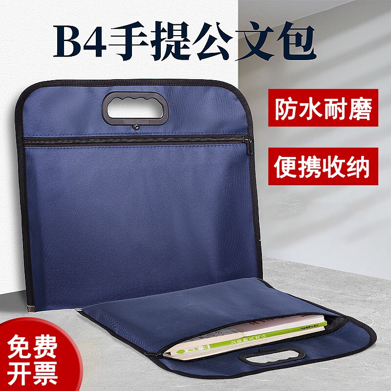 B4公文包手提袋文件袋男士办公包帆布大容量商务收纳袋办公手提手拎