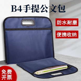 B4公文包手提袋文件袋男士办公包帆布大容量商务收纳袋办公手提手拎包防水袋学习培训公务牛津布会议资料袋