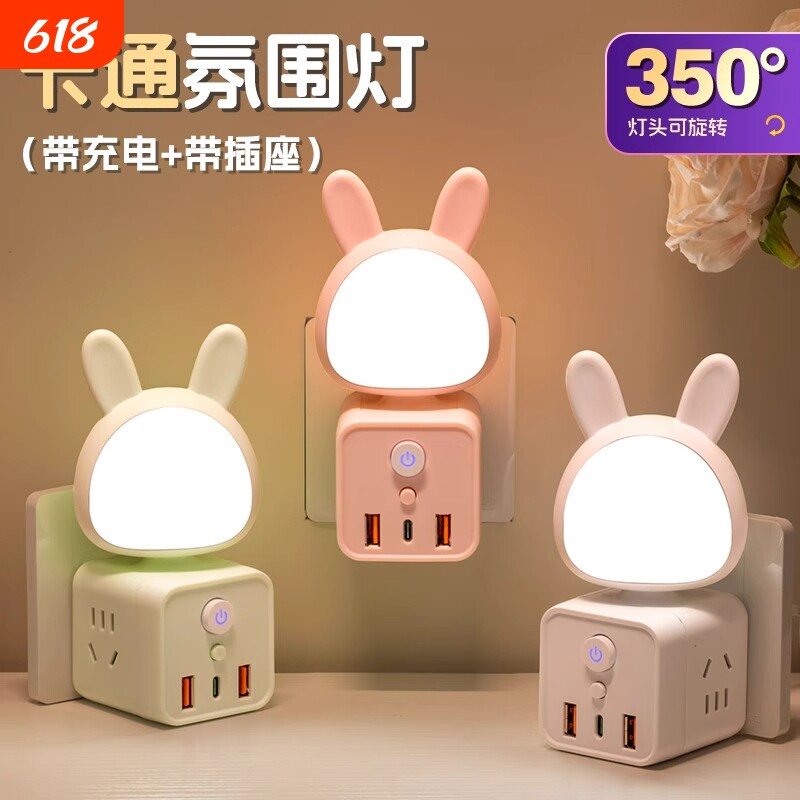 人工智能语音控制小夜灯插座声控LED家用卧室床头灯开关多功能