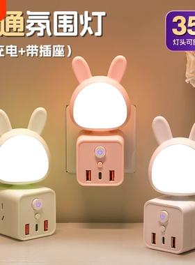 人工智能语音控制小夜灯插座声控LED家用卧室床头灯开关多功能