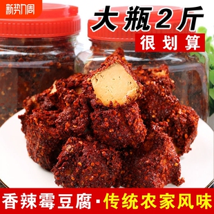 贵州霉豆腐麻辣香豆腐正宗农家风味下饭菜遵义板桥特产香辣臭豆腐