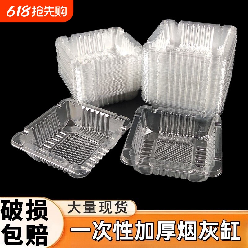 一次性烟灰缸家用办公室可搭配灭烟沙一次性吐骨碟桌面垃圾收纳盒