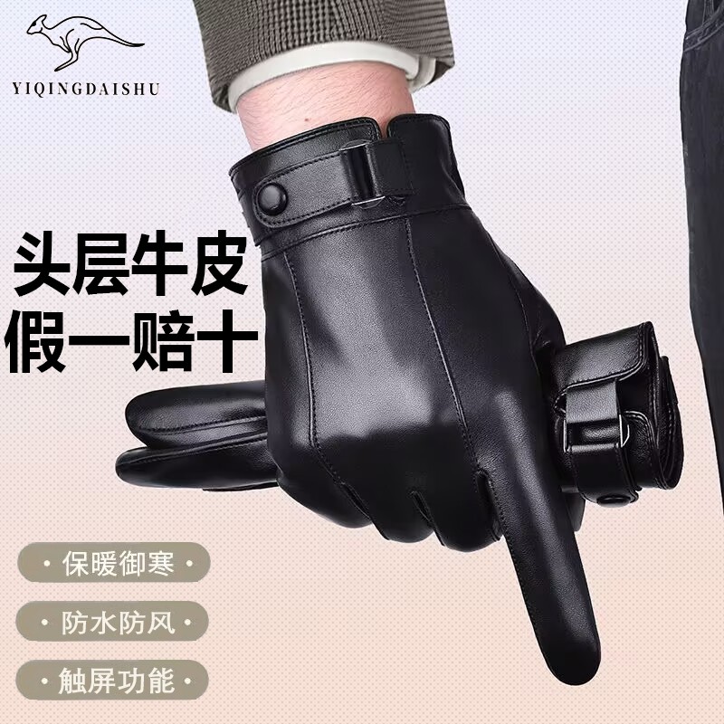 手套冬季男士头层牛皮加厚保暖骑车防风防水触屏冬天防寒真皮手套
