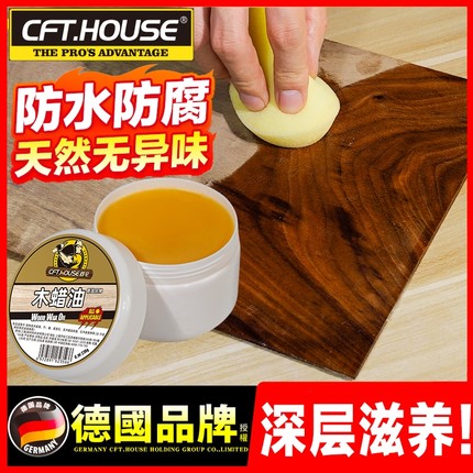 木蜡油实木透明红木家具光专用保养木器清漆桐油蜂蜡油漆食品级