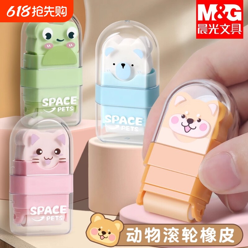 晨光滚轮橡皮擦小学生专用少屑彩色像皮擦不易留痕儿童象皮幼儿园美术
