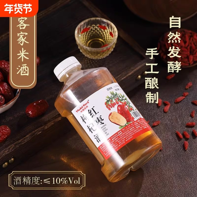 10度红枣枸杞米酒江西客家醪糟粮酒桶装低度月子甜酒微醺糯米酒,酒类,米酒,淘宝优惠券,粉丝福利购,淘宝优惠卷
